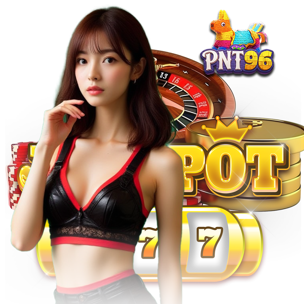 pnt96 เครดิตฟรี 